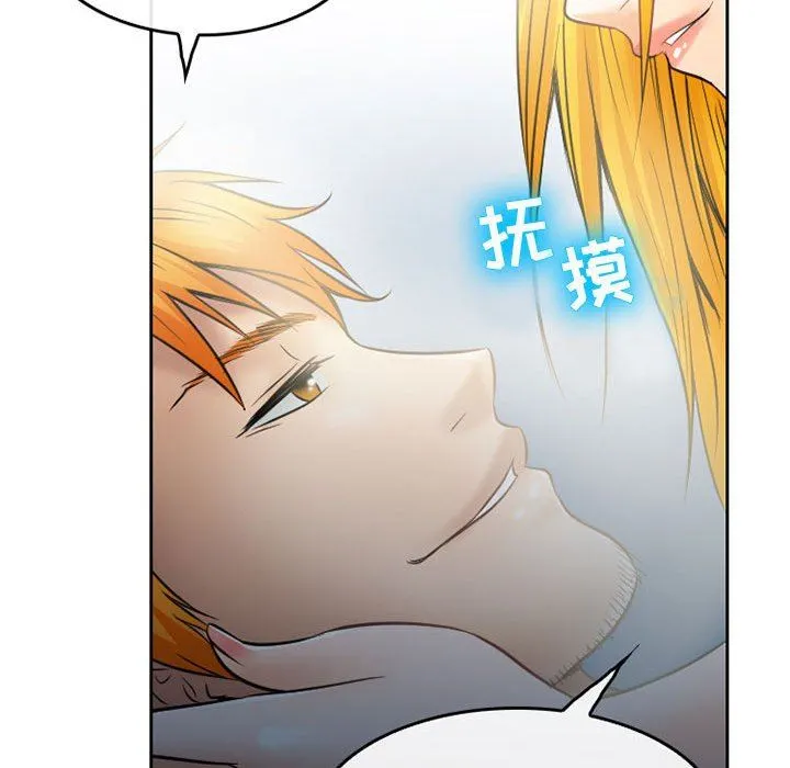 暗黑之恋 - 第70话 - page 27