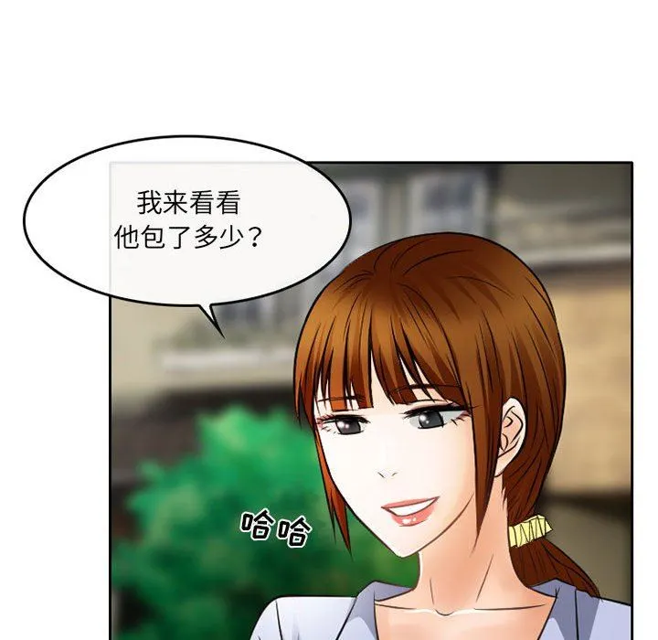 暗黑之恋 - 第70话 - page 40
