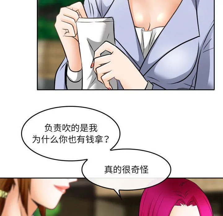 暗黑之恋 - 第70话 - page 41