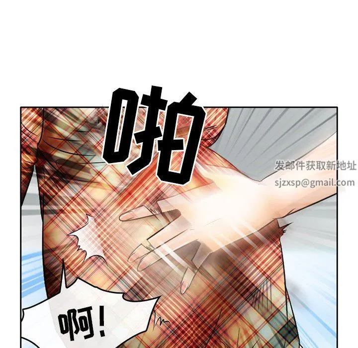 暗黑之恋 - 第70话 - page 43