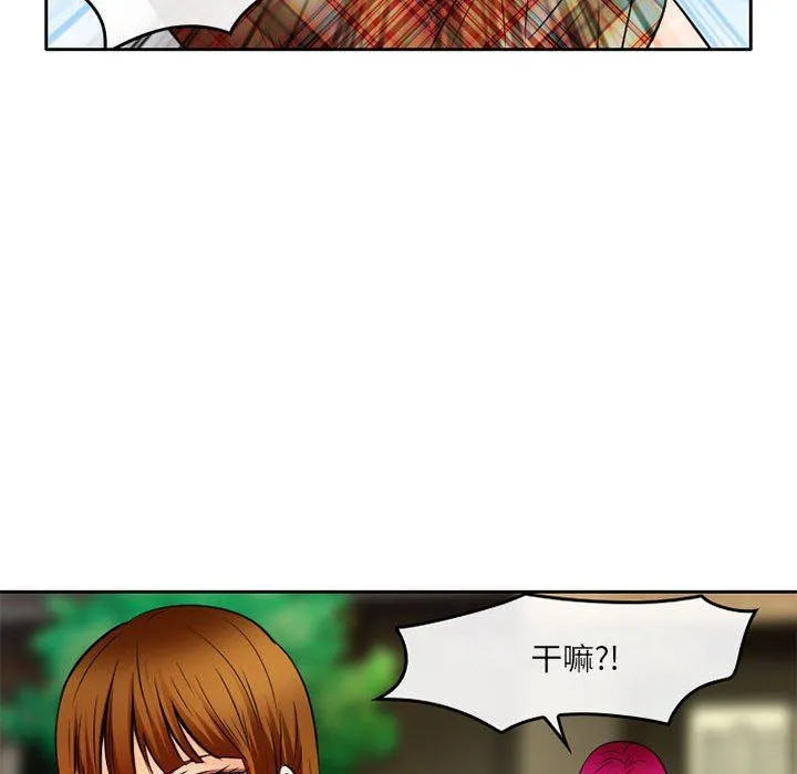 暗黑之恋 - 第70话 - page 44
