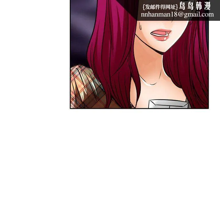 暗黑之恋 - 第70话 - page 49