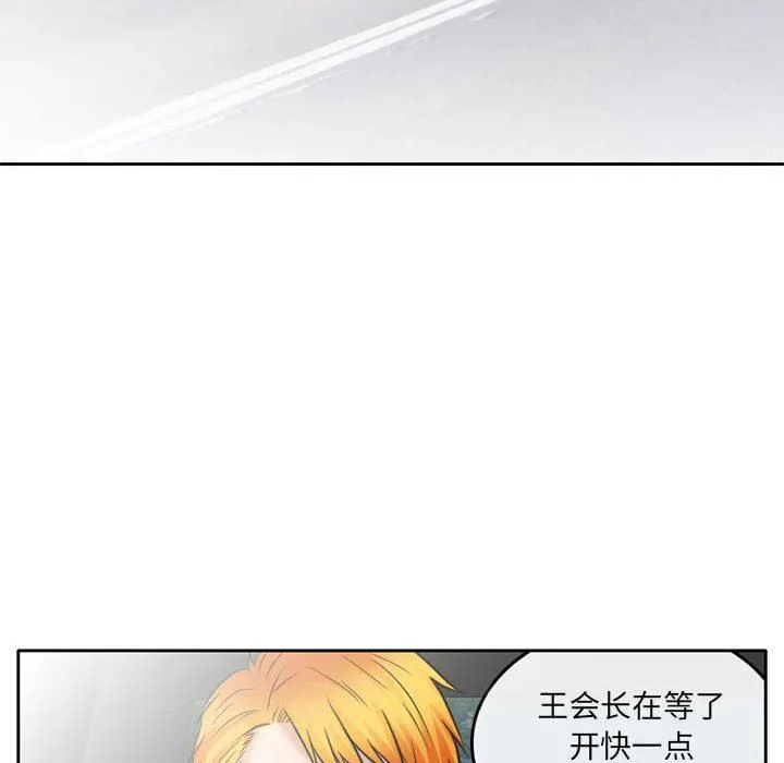 暗黑之恋 - 第70话 - page 55