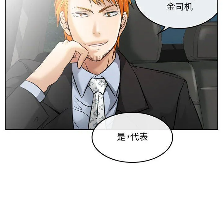 暗黑之恋 - 第70话 - page 56