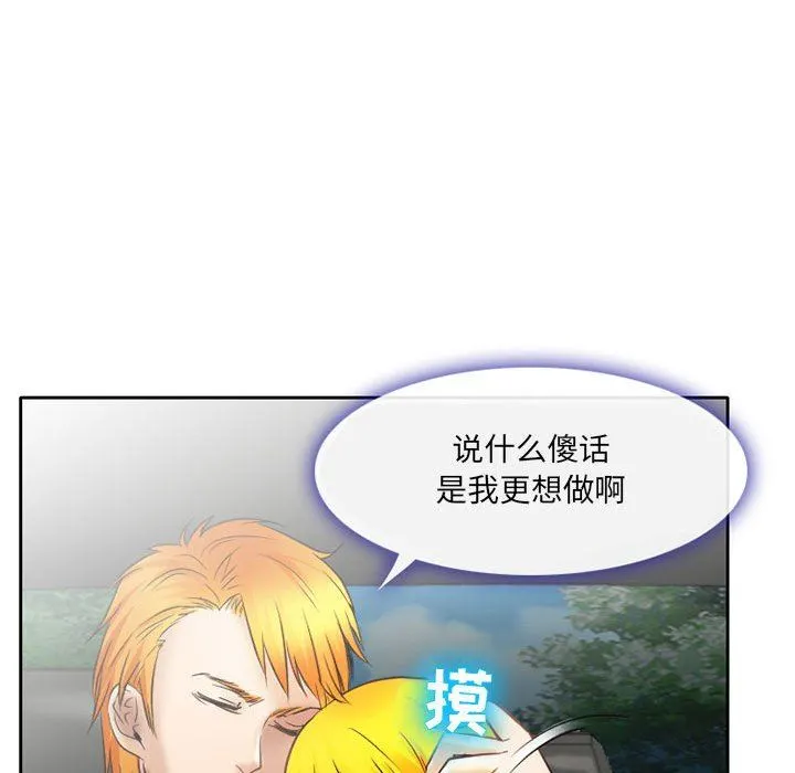 暗黑之恋 - 第70话 - page 59