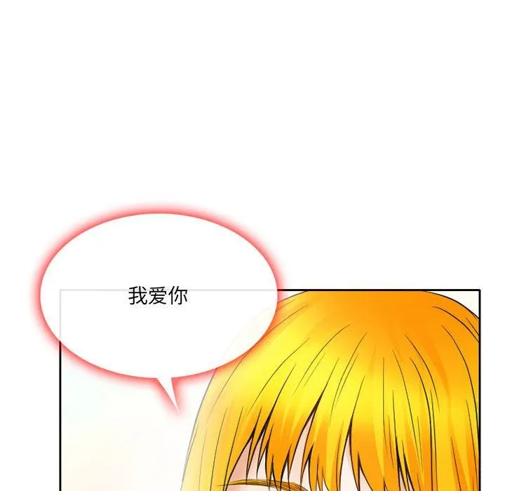 暗黑之恋 - 第70话 - page 61