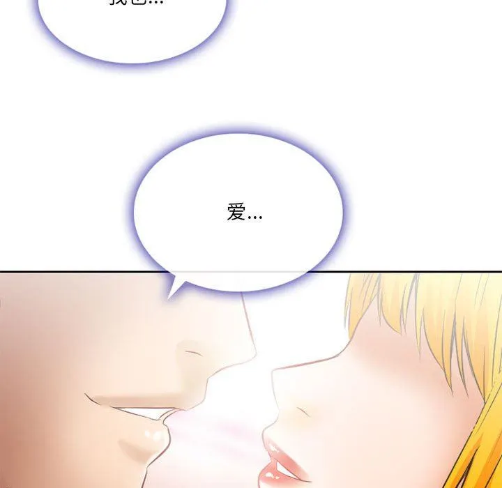 暗黑之恋 - 第70话 - page 65