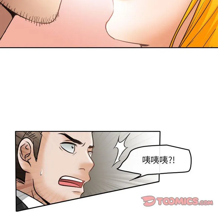 暗黑之恋 - 第70话 - page 66