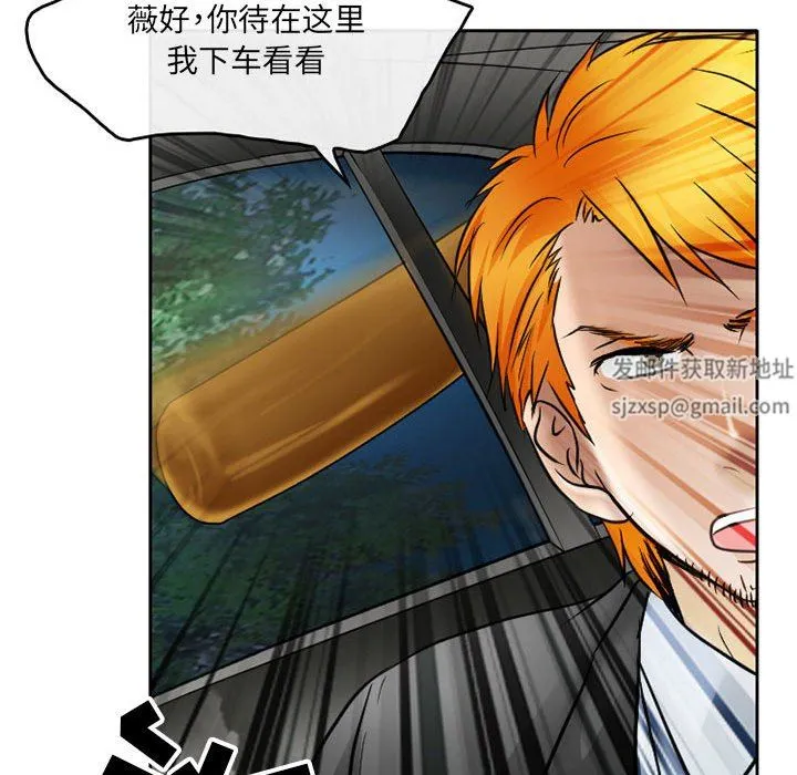 暗黑之恋 - 第70话 - page 81
