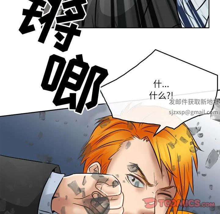 暗黑之恋 - 第70话 - page 82