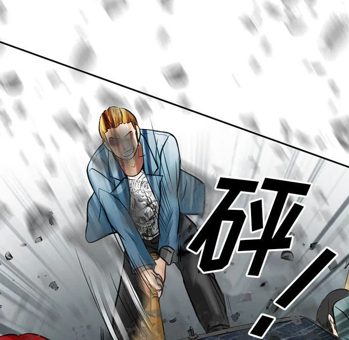 暗黑之恋 - 第70话 - page 84