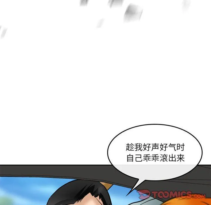 暗黑之恋 - 第70话 - page 86