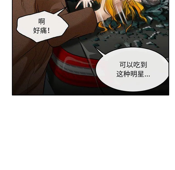 暗黑之恋 - 第70话 - page 93