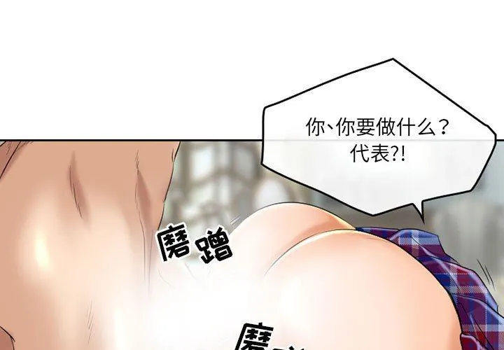 暗黑之恋 - 第55话 - page 3