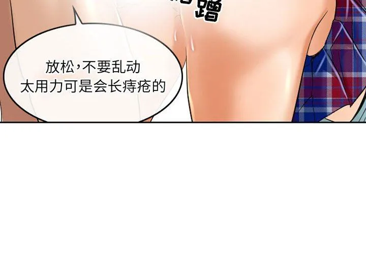 暗黑之恋 - 第55话 - page 4