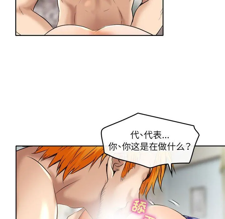 暗黑之恋 - 第55话 - page 6