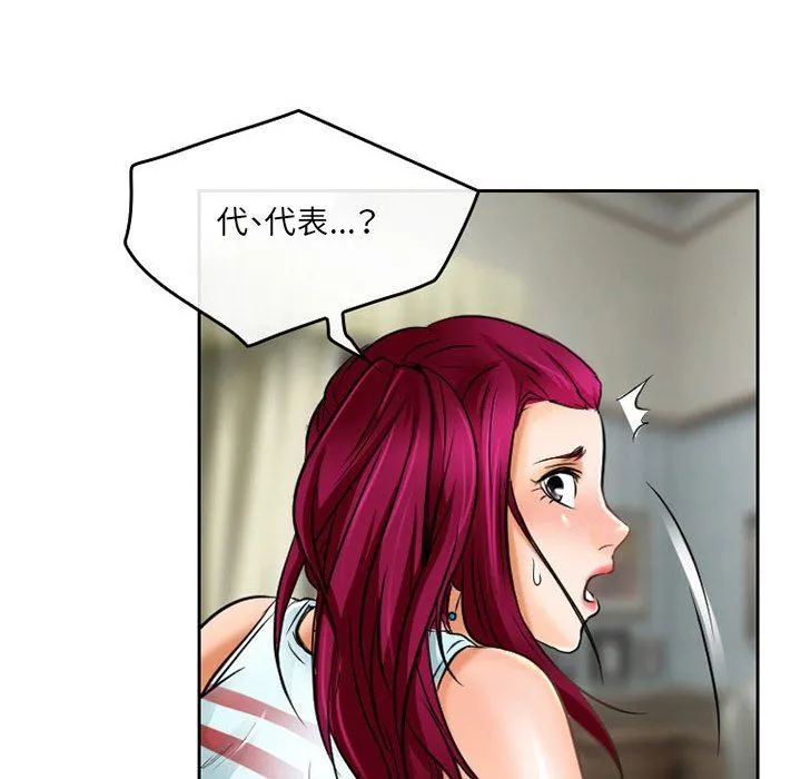 暗黑之恋 - 第55话 - page 8