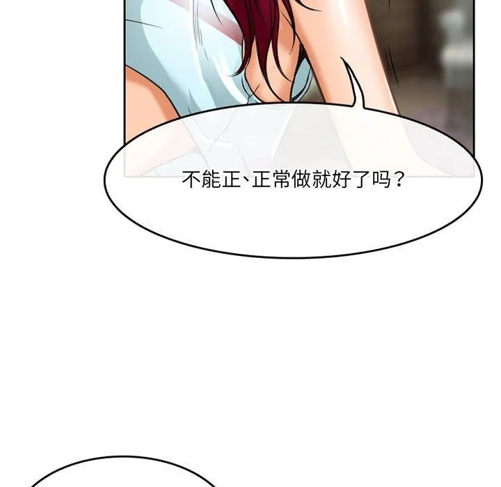 暗黑之恋 - 第55话 - page 9