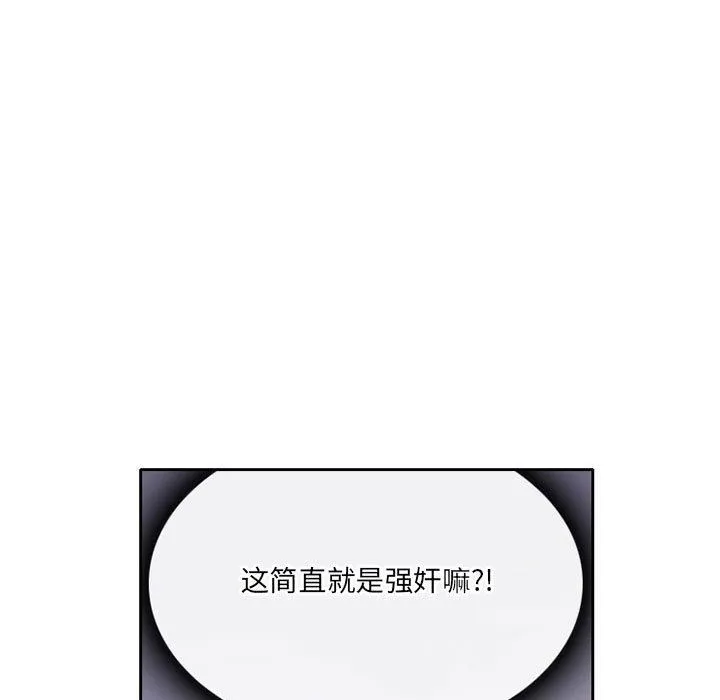 暗黑之恋 - 第55话 - page 11