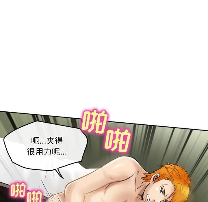 暗黑之恋 - 第55话 - page 13