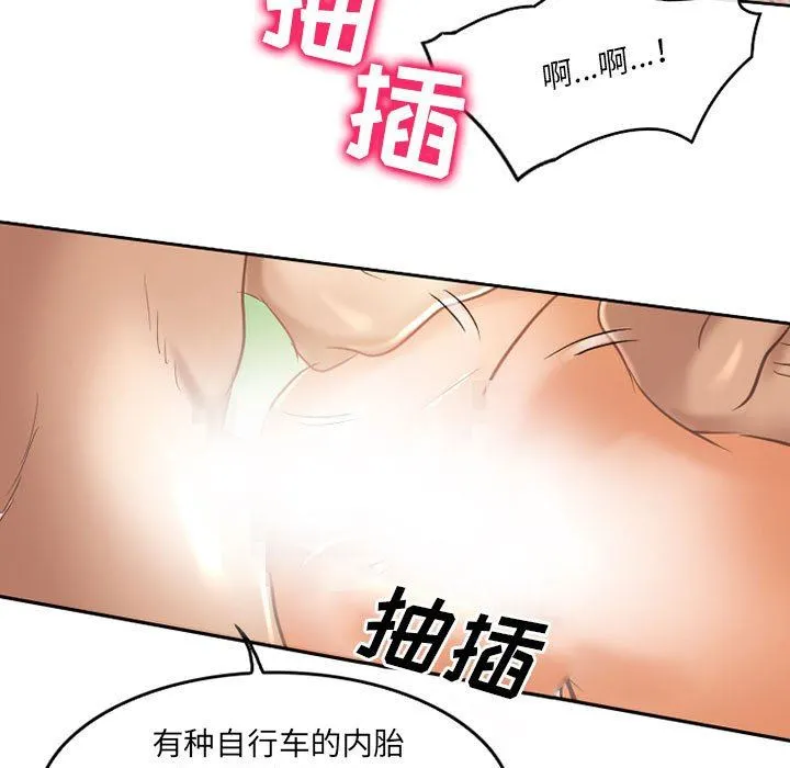暗黑之恋 - 第55话 - page 15