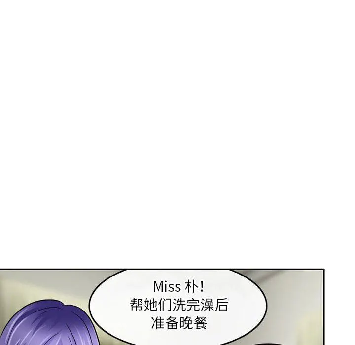 暗黑之恋 - 第55话 - page 18
