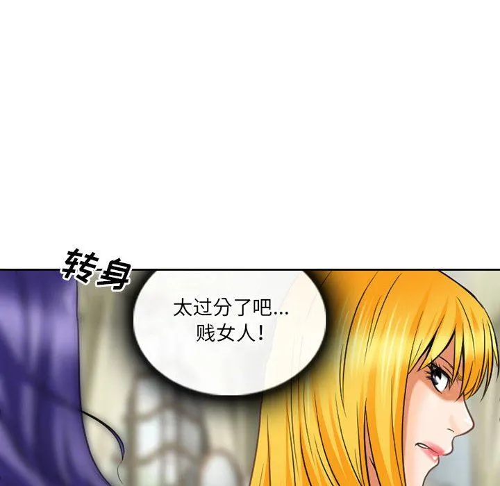 暗黑之恋 - 第55话 - page 20
