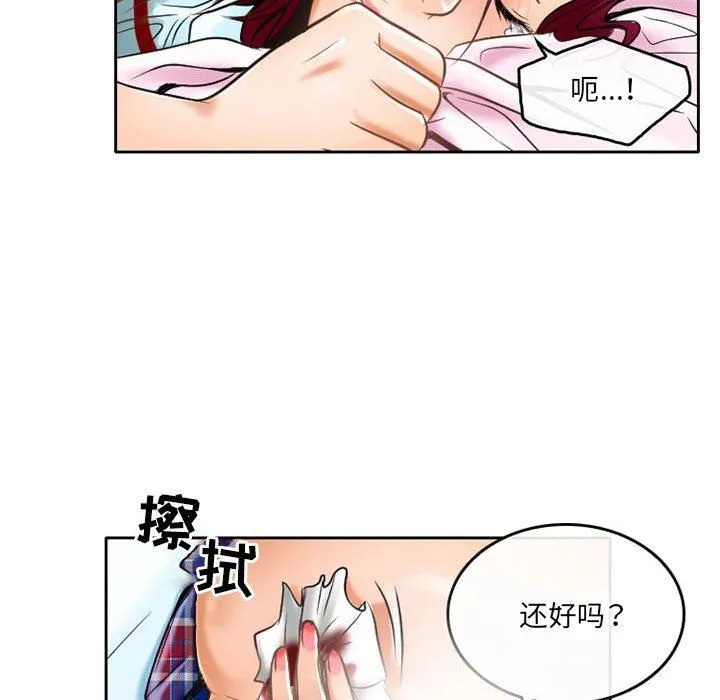 暗黑之恋 - 第55话 - page 28