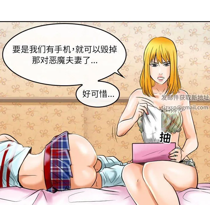 暗黑之恋 - 第55话 - page 31