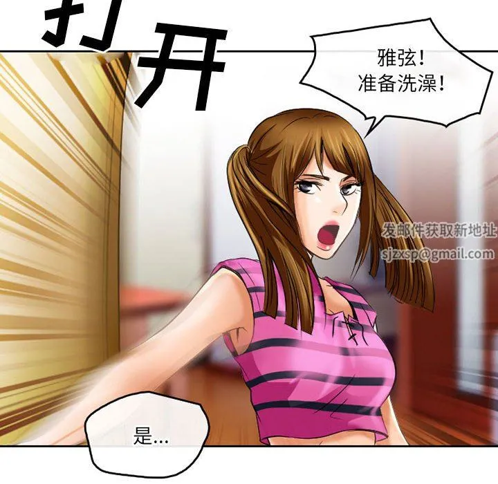 暗黑之恋 - 第55话 - page 34