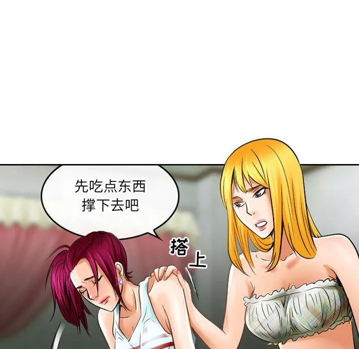 暗黑之恋 - 第55话 - page 35