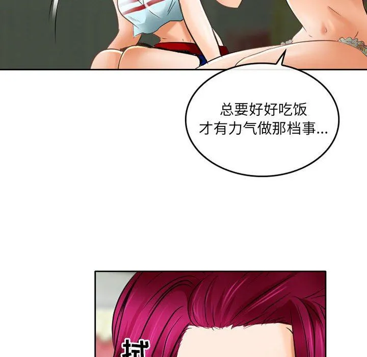 暗黑之恋 - 第55话 - page 36