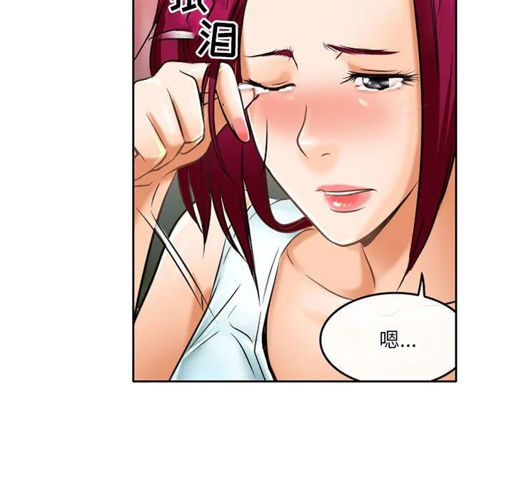 暗黑之恋 - 第55话 - page 37