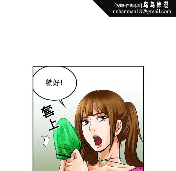 暗黑之恋 - 第55话 - page 42