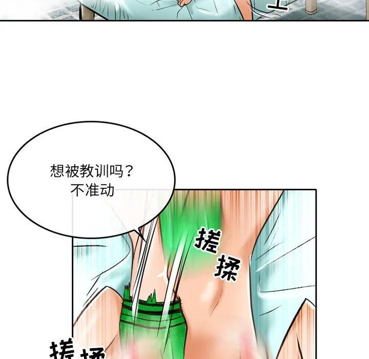 暗黑之恋 - 第55话 - page 45