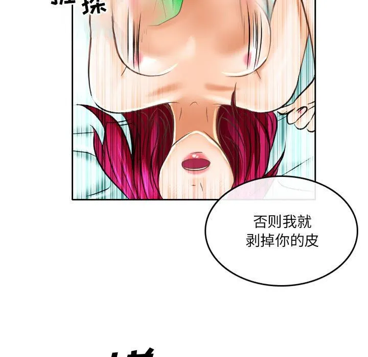 暗黑之恋 - 第55话 - page 46