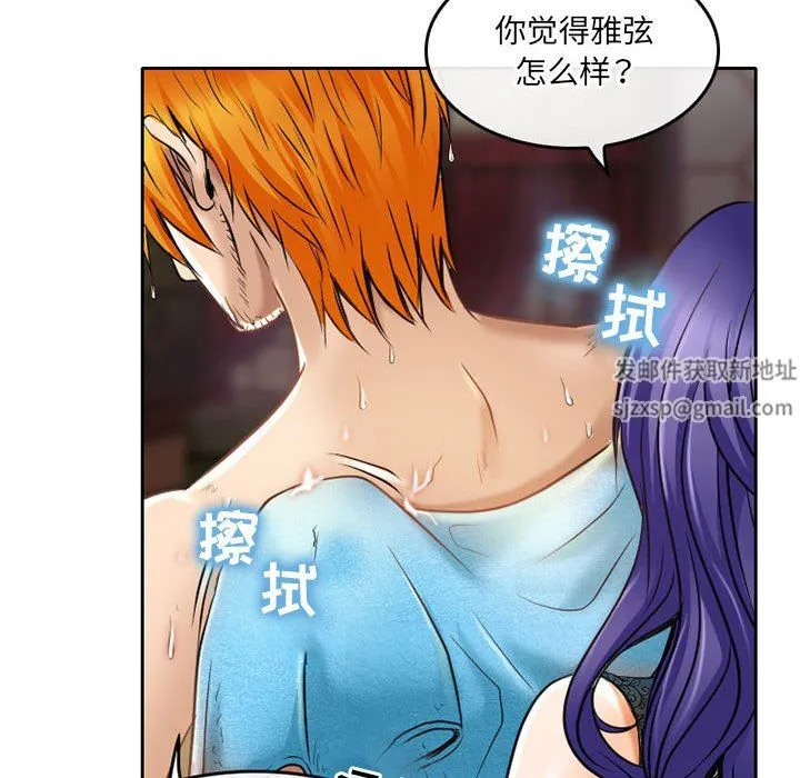 暗黑之恋 - 第55话 - page 51