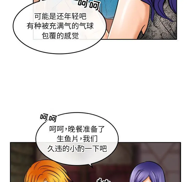 暗黑之恋 - 第55话 - page 52