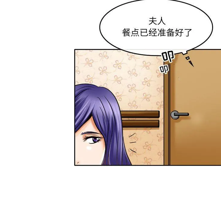 暗黑之恋 - 第55话 - page 54