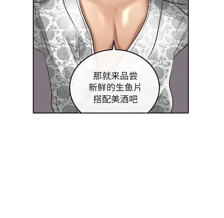 暗黑之恋 - 第55话 - page 57
