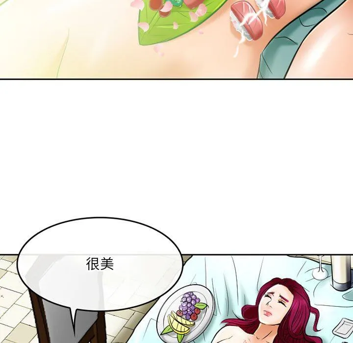 暗黑之恋 - 第55话 - page 60
