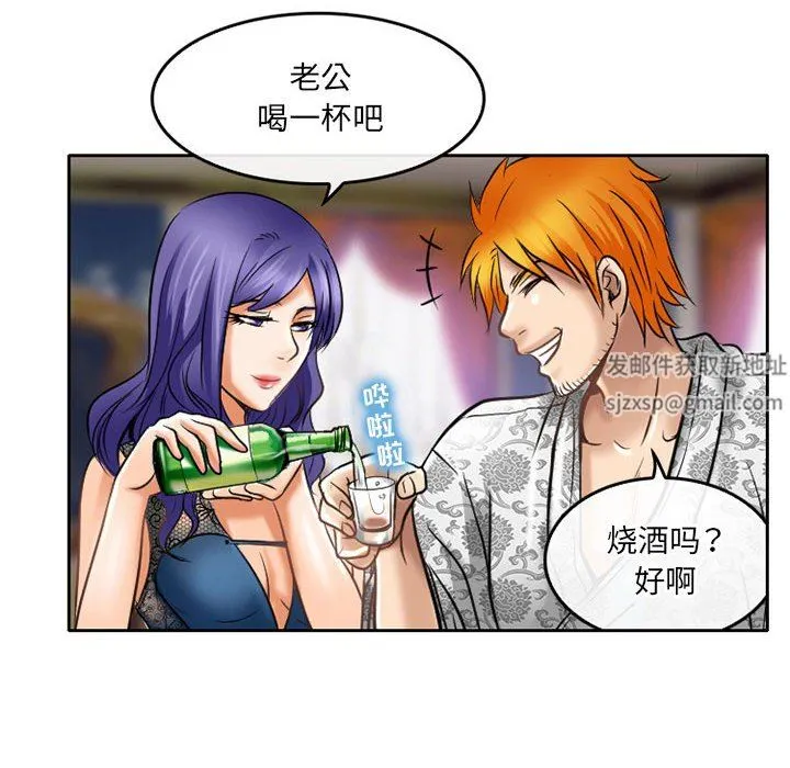 暗黑之恋 - 第55话 - page 65