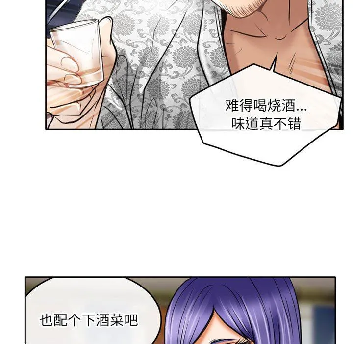 暗黑之恋 - 第55话 - page 68