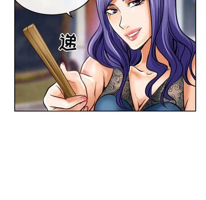 暗黑之恋 - 第55话 - page 69