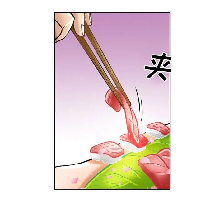 暗黑之恋 - 第55话 - page 70
