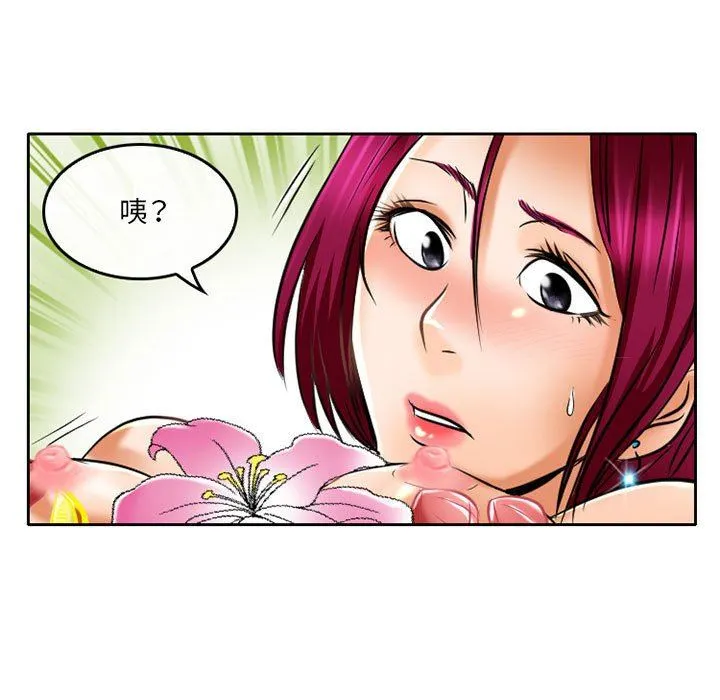 暗黑之恋 - 第55话 - page 72