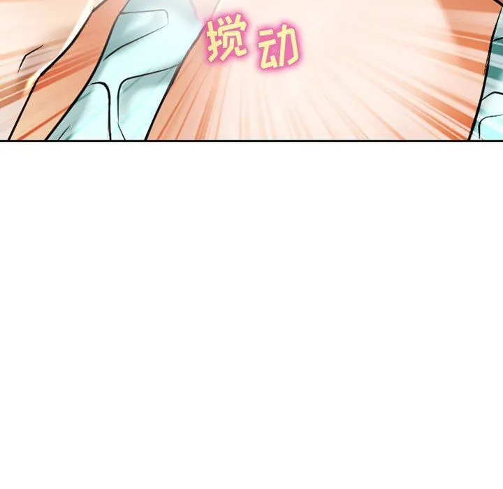 暗黑之恋 - 第55话 - page 74