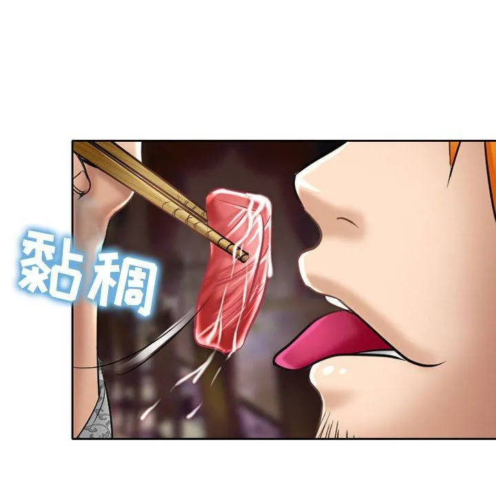 暗黑之恋 - 第55话 - page 75