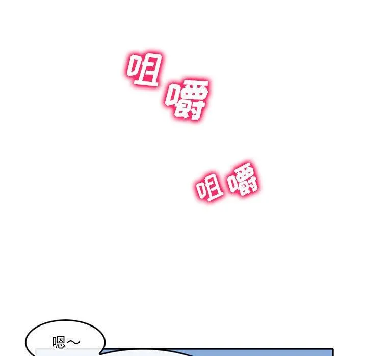 暗黑之恋 - 第55话 - page 76