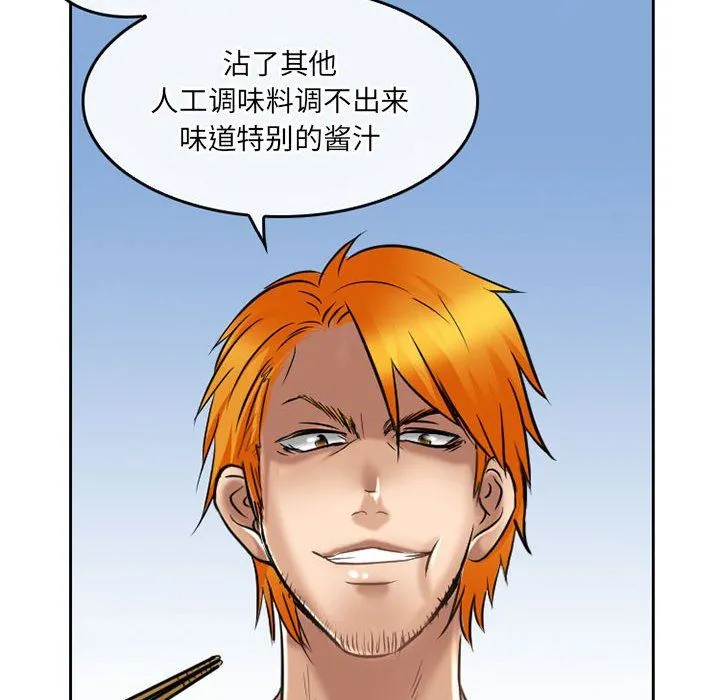 暗黑之恋 - 第55话 - page 77
